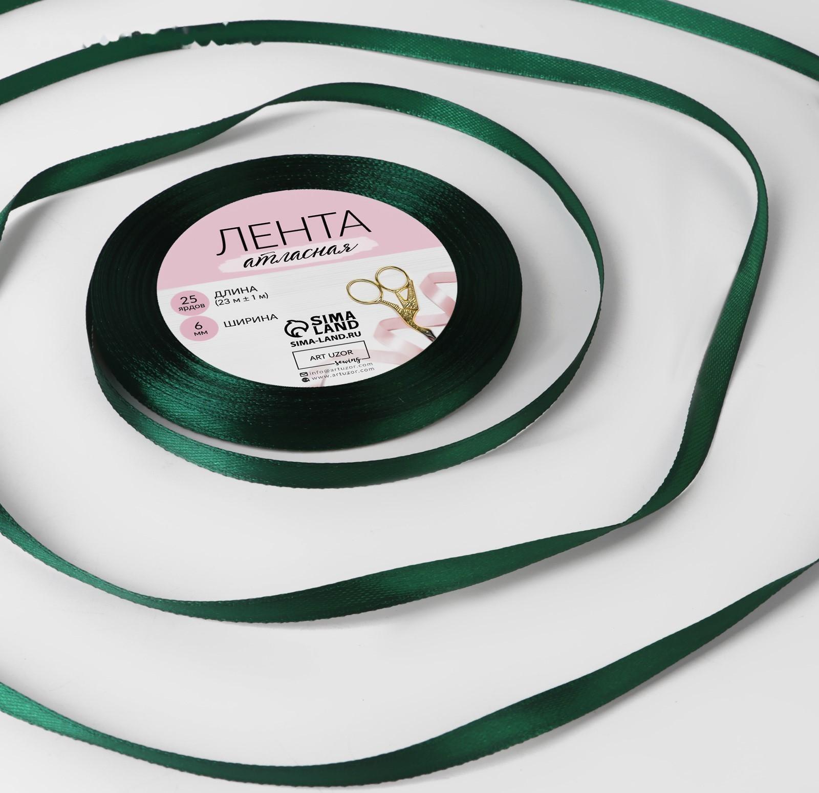 Лента атласная, 6 мм × 23 ± 1 м, цвет тёмно-зелёный №49