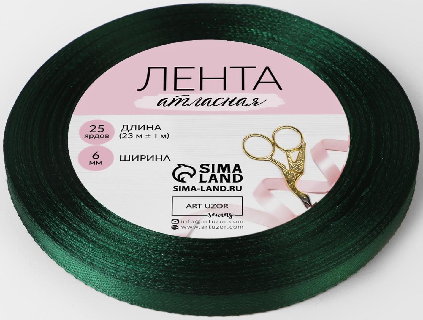 Лента атласная, 6 мм × 23 ± 1 м, цвет тёмно-зелёный №49
