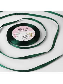 Лента атласная, 6 мм × 23 ± 1 м, цвет тёмно-зелёный №49