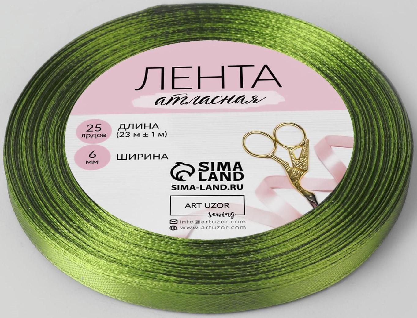Лента атласная, 6 мм × 23 ± 1 м, цвет светло-оливковый №143