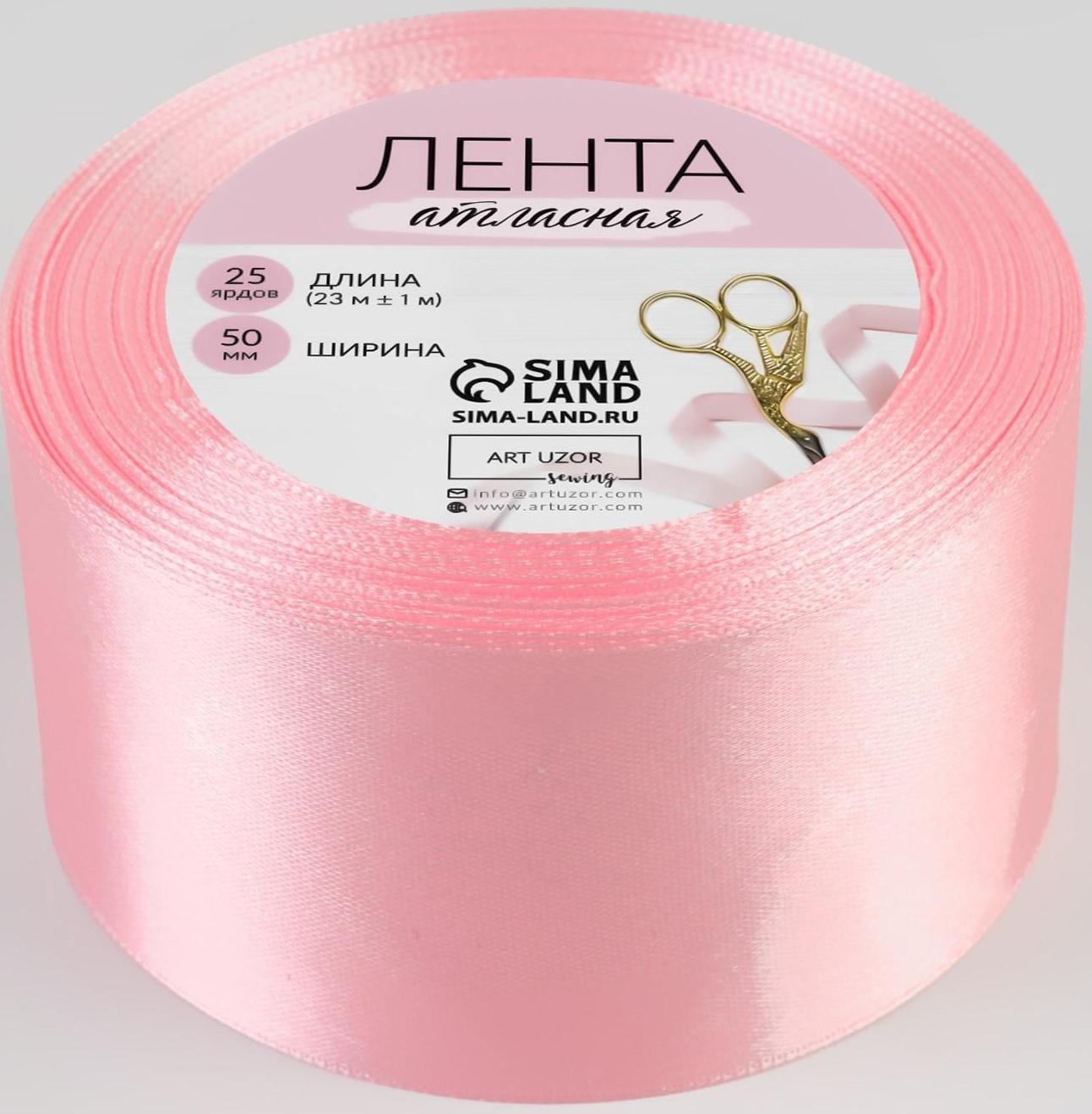 Лента атласная, 50 мм × 23 ± 1 м, цвет розовый №04