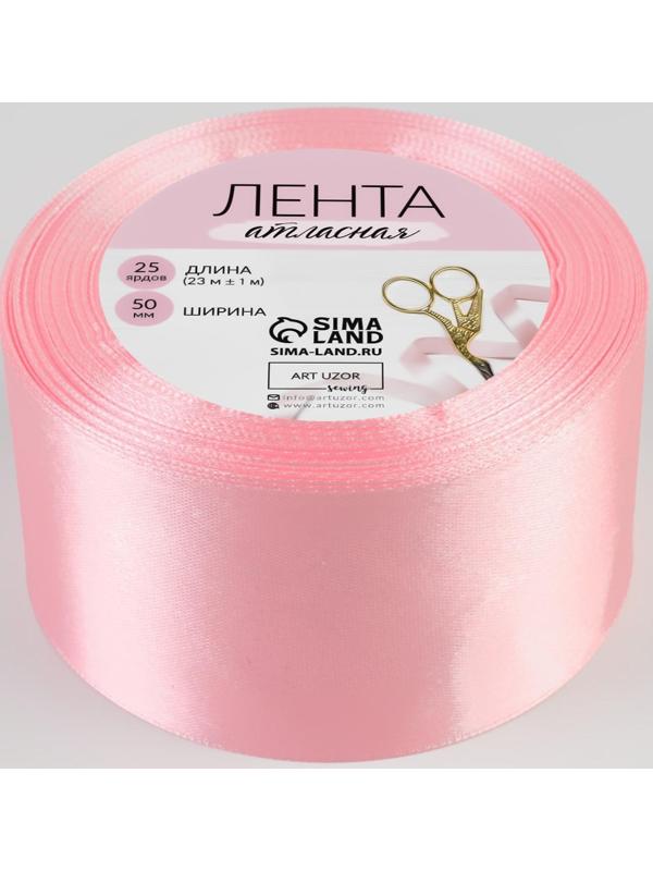 Лента атласная, 50 мм × 23 ± 1 м, цвет розовый №04