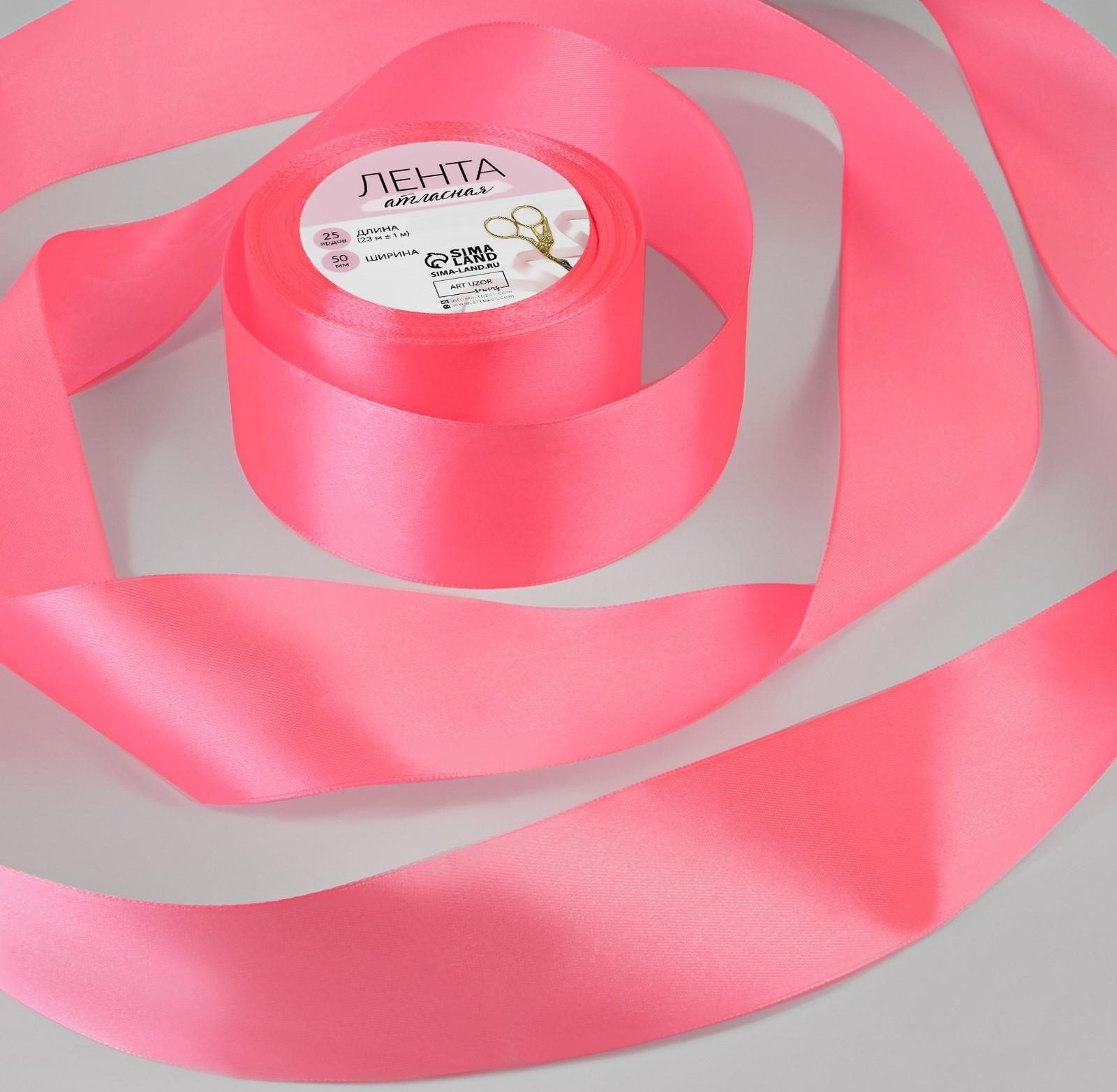 Лента атласная, 50 мм × 23 ± 1 м, цвет насыщенный розовый №05