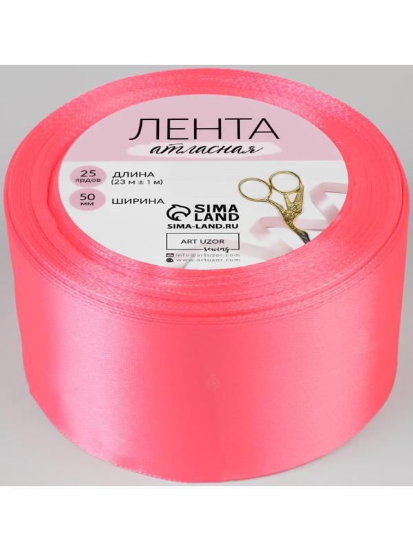 Лента атласная, 50 мм × 23 ± 1 м, цвет насыщенный розовый №05