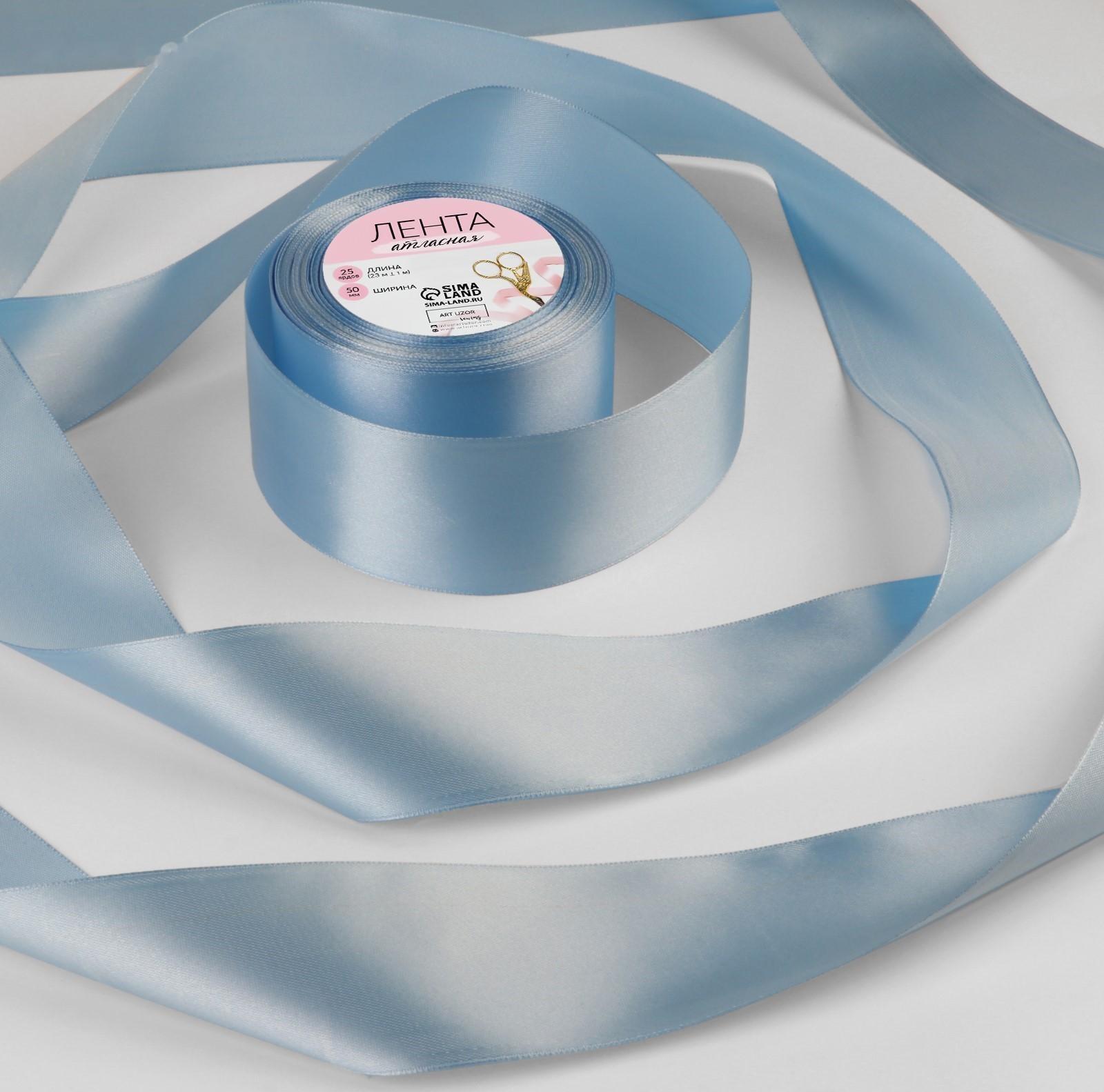 Лента атласная, 50 мм × 23 ± 1 м, цвет небесно-голубой №78