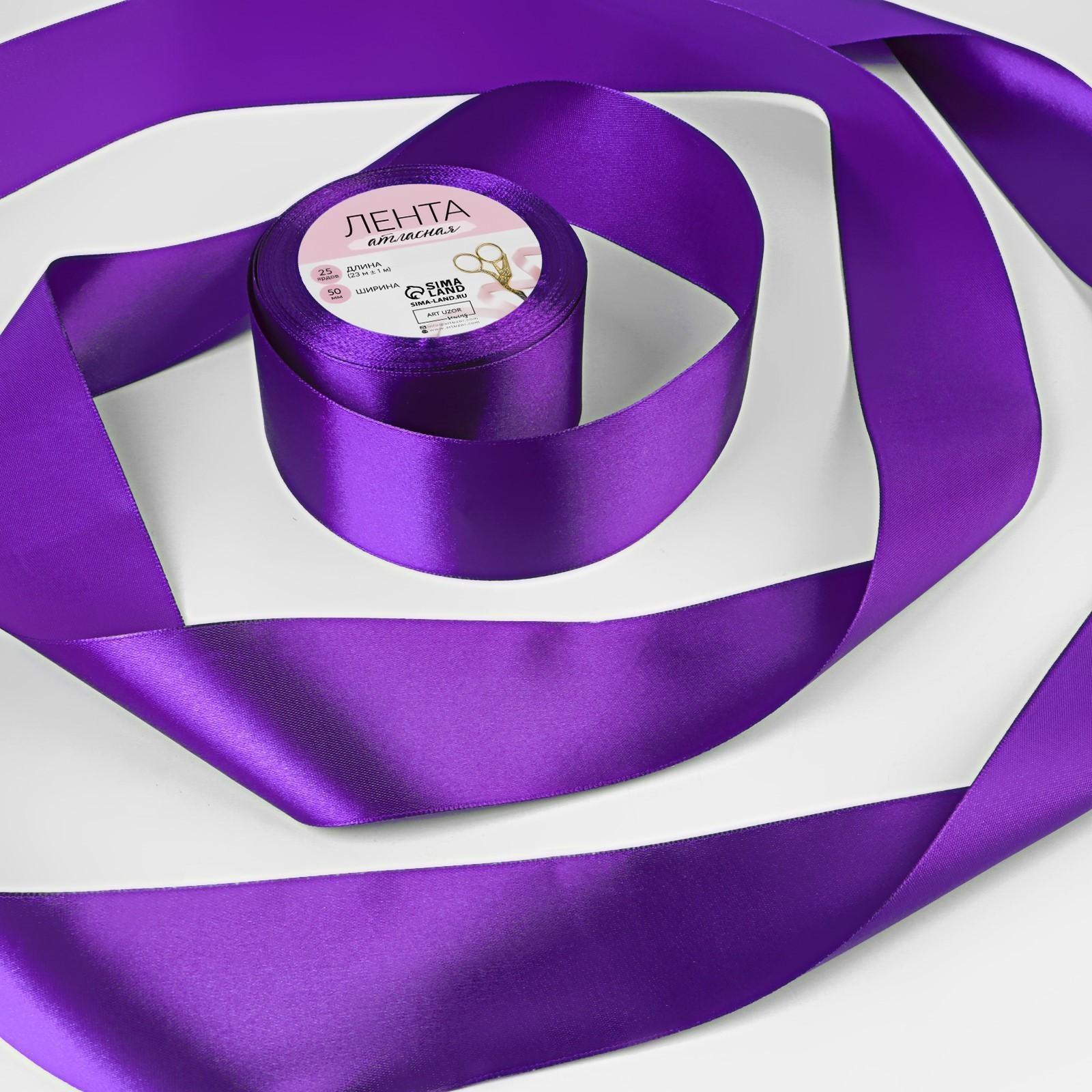 Лента атласная, 50 мм × 23 ± 1 м, цвет фиолетовый №46