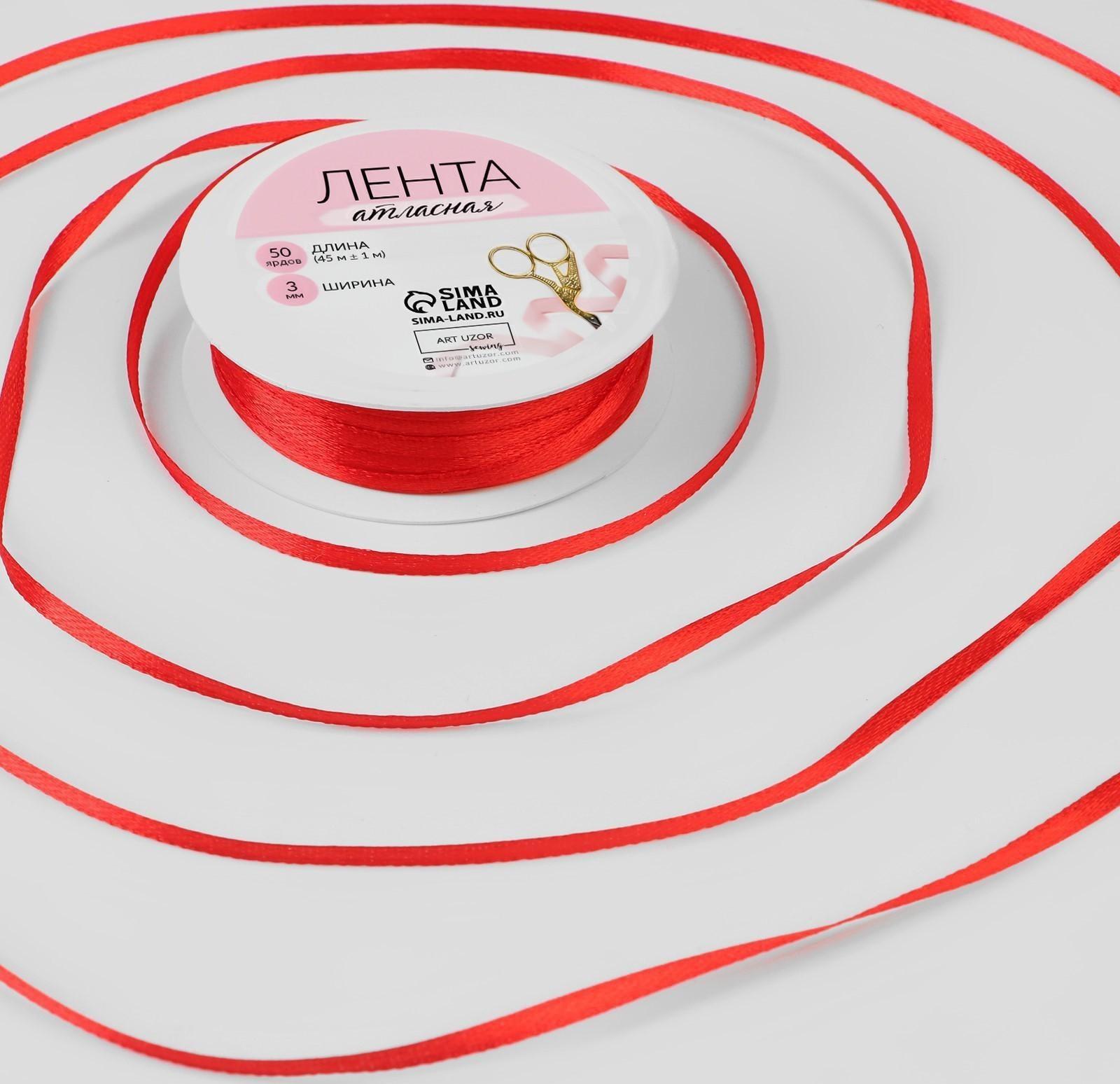 Лента атласная, 3 мм × 45 ± 1 м, цвет красный №26