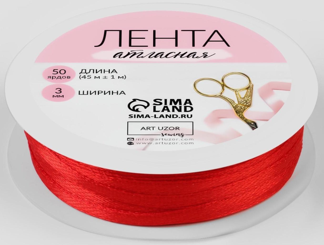 Лента атласная, 3 мм × 45 ± 1 м, цвет красный №26