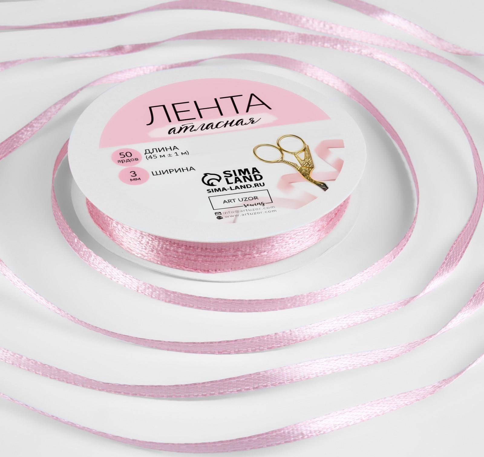 Лента атласная, 3 мм × 45 ± 1 м, цвет жемчужно-розовый №41