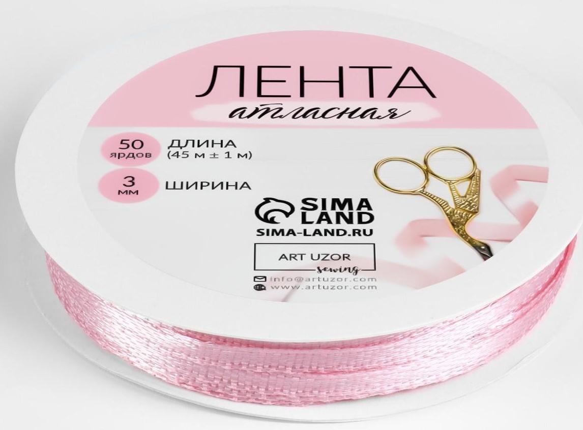 Лента атласная, 3 мм × 45 ± 1 м, цвет жемчужно-розовый №41