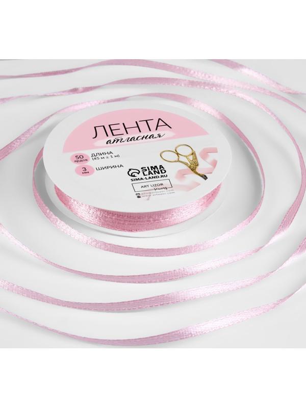 Лента атласная, 3 мм × 45 ± 1 м, цвет жемчужно-розовый №41