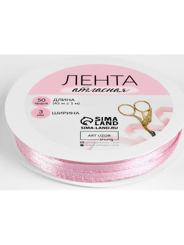 Лента атласная, 3 мм × 45 ± 1 м, цвет жемчужно-розовый №41