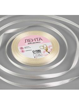Лента атласная, 6 мм × 23 ± 1 м, цвет сливочный №02