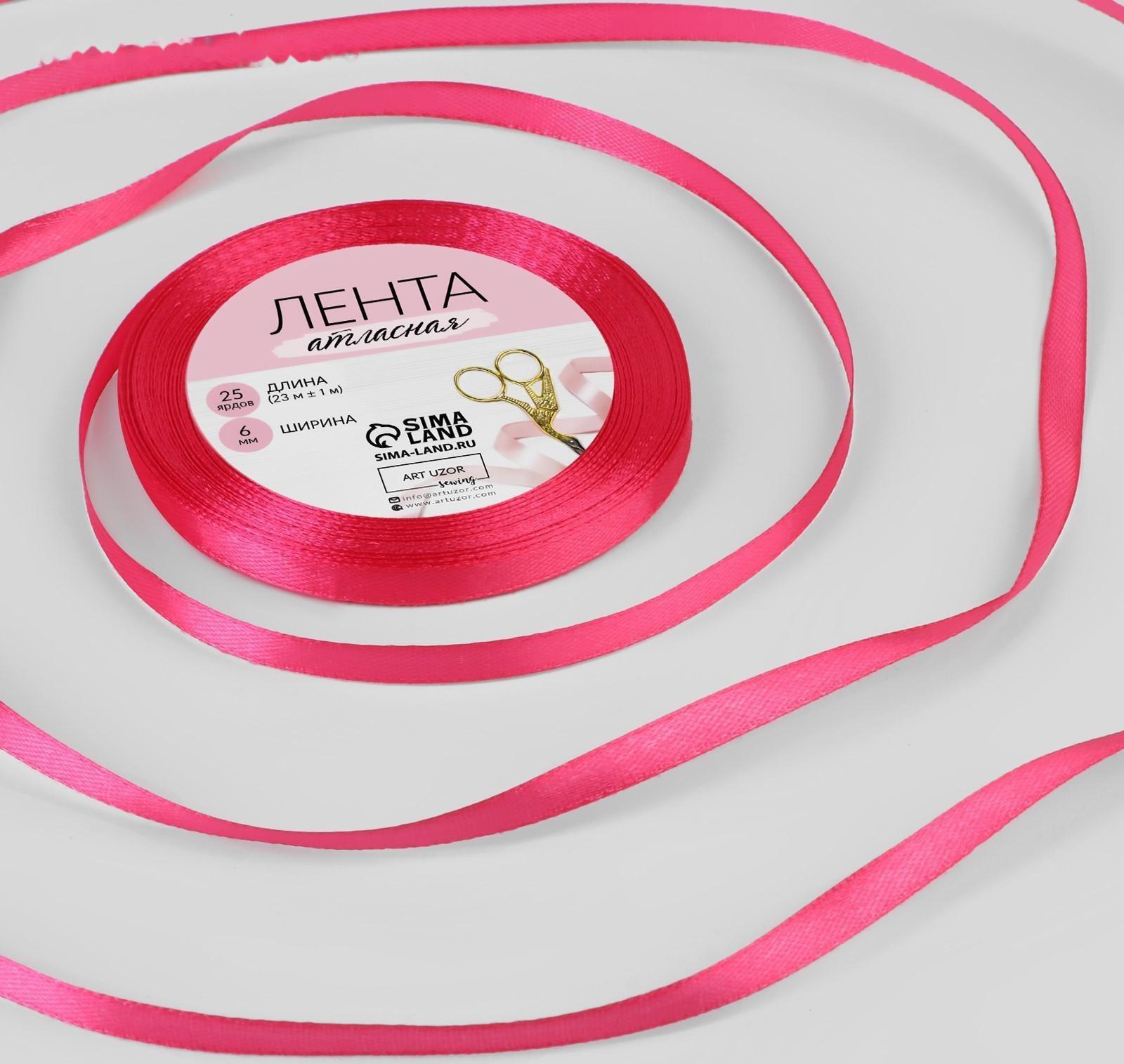 Лента атласная, 6 мм × 23 ± 1 м, цвет ярко-малиновый №28