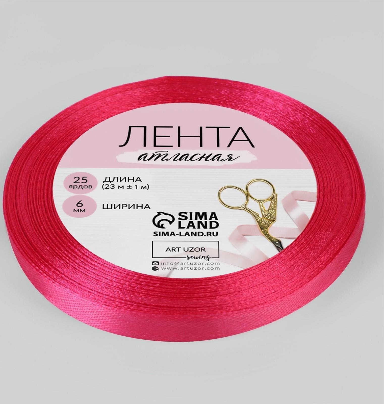 Лента атласная, 6 мм × 23 ± 1 м, цвет ярко-малиновый №28