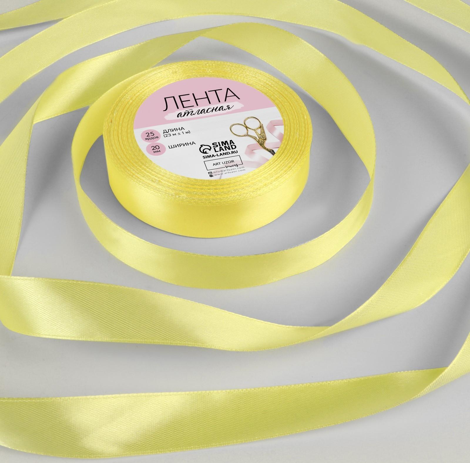 Лента атласная, 20 мм × 23 ± 1 м, цвет ванильный №10