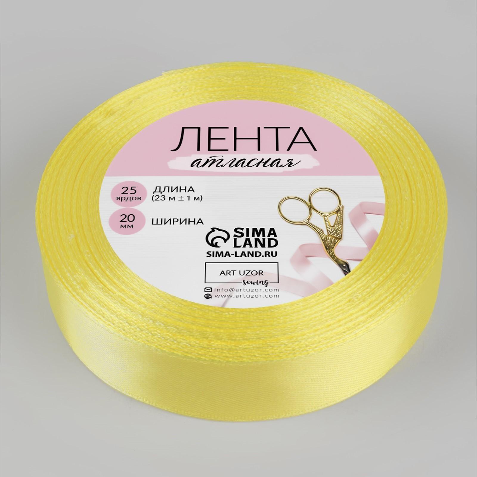 Лента атласная, 20 мм × 23 ± 1 м, цвет ванильный №10