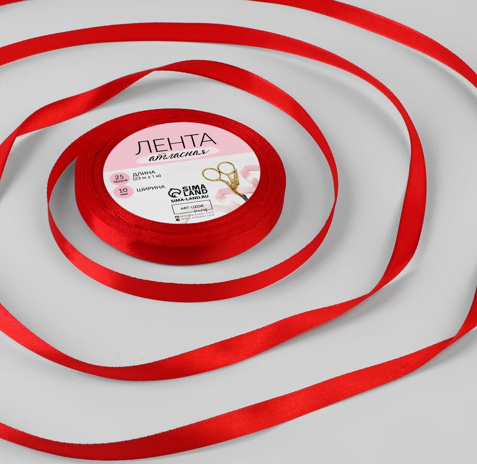 Лента атласная, 10 мм × 23 ± 1 м, цвет красный №26