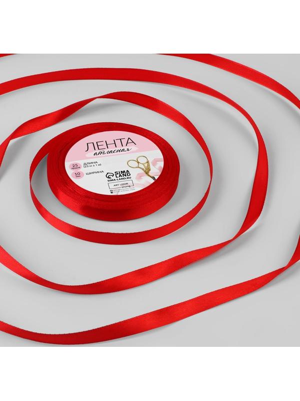 Лента атласная, 10 мм × 23 ± 1 м, цвет красный №26