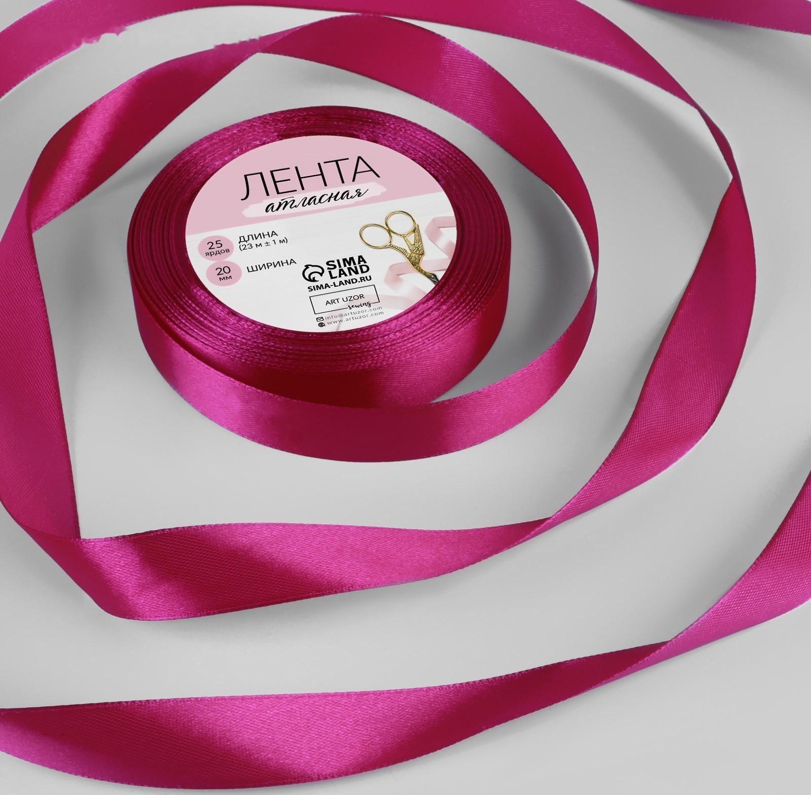 Лента атласная, 20 мм × 23 ± 1 м, цвет амарантовый №27