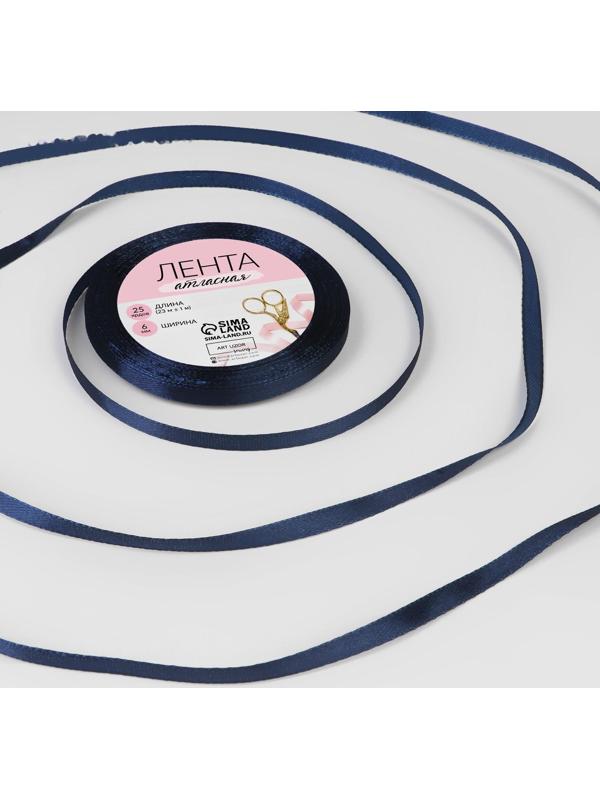 Лента атласная, 6 мм × 23 ± 1 м, цвет сапфировый №81