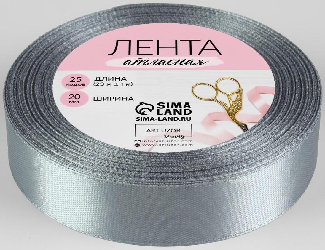 Лента атласная, 20 мм × 23 ± 1 м, цвет пепельный №59