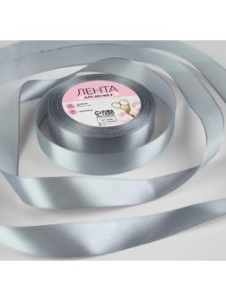 Лента атласная, 20 мм × 23 ± 1 м, цвет пепельный №59