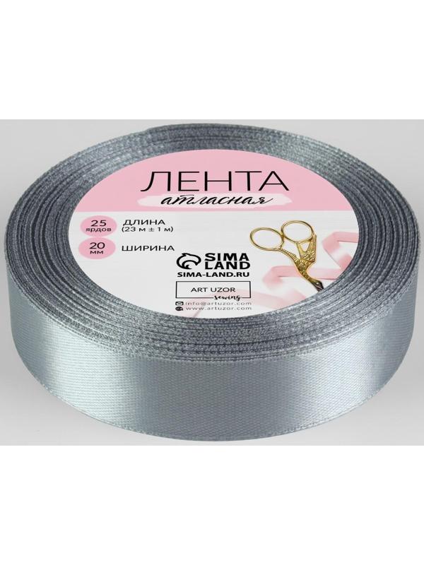 Лента атласная, 20 мм × 23 ± 1 м, цвет пепельный №59