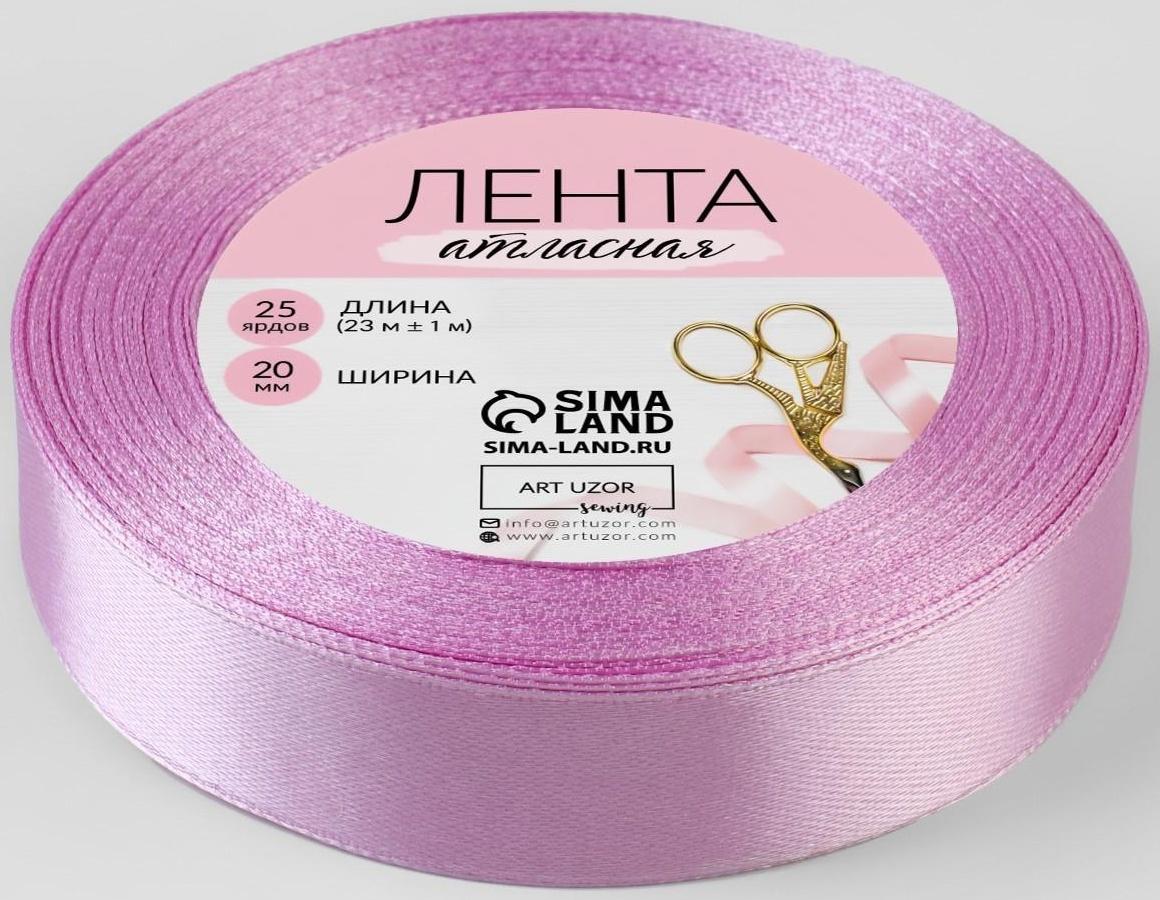 Лента атласная, 20 мм × 23 ± 1 м, цвет тёплый сиреневый №45
