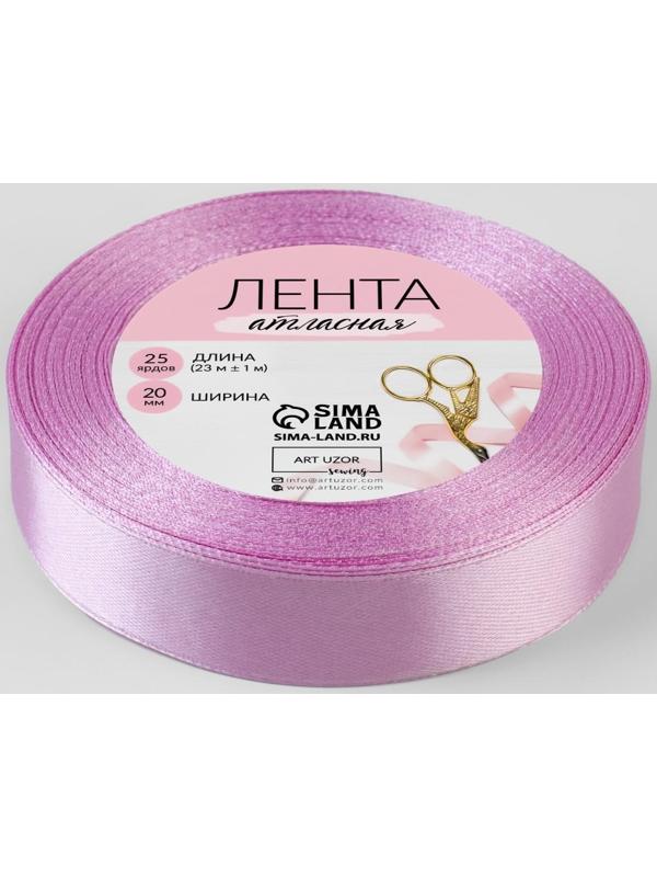 Лента атласная, 20 мм × 23 ± 1 м, цвет тёплый сиреневый №45