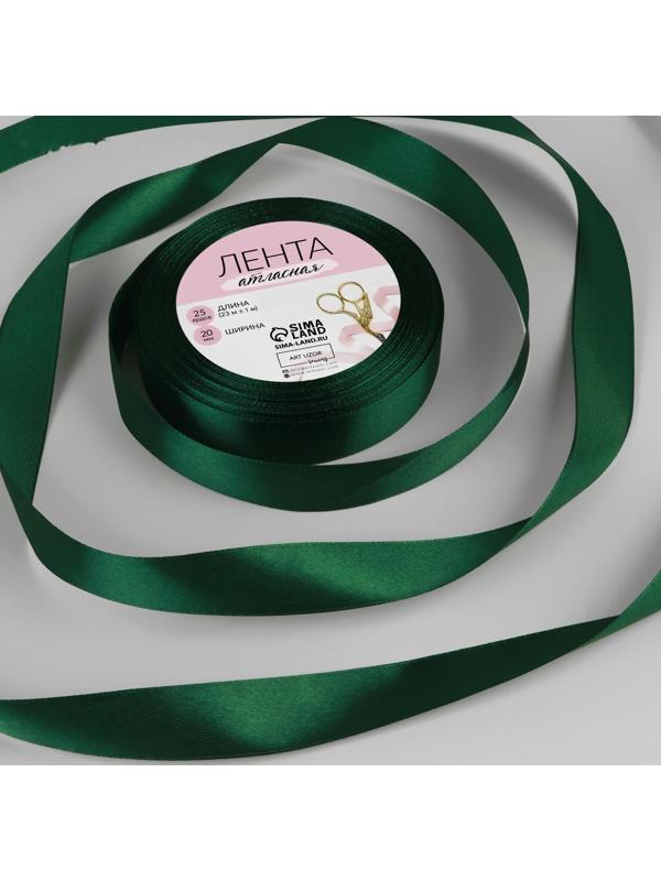 Лента атласная, 20 мм × 23 ± 1 м, цвет тёмно-зелёный №49