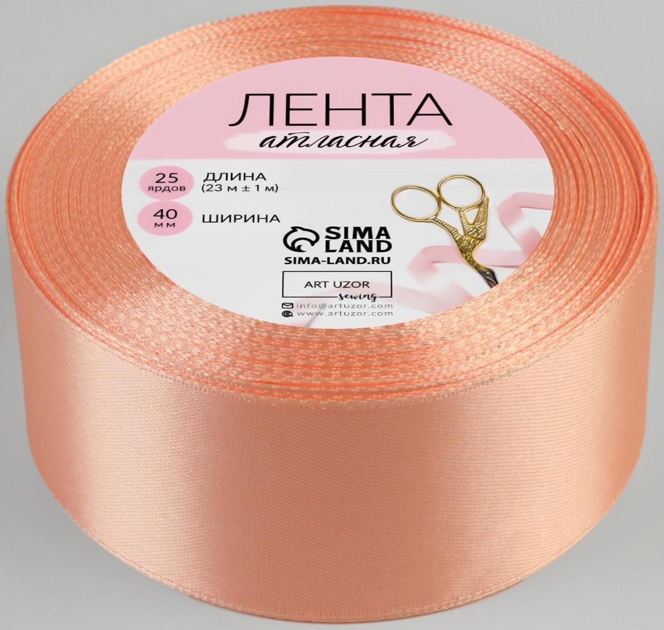 Лента атласная, 40 мм × 23 ± 1 м, цвет лососёвый №163