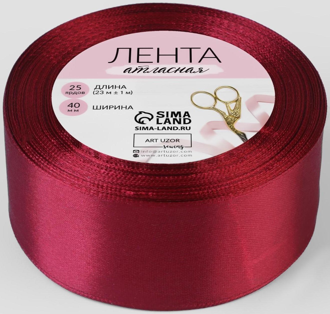 Лента атласная, 40 мм × 23 ± 1 м, цвет вишнёвый №37