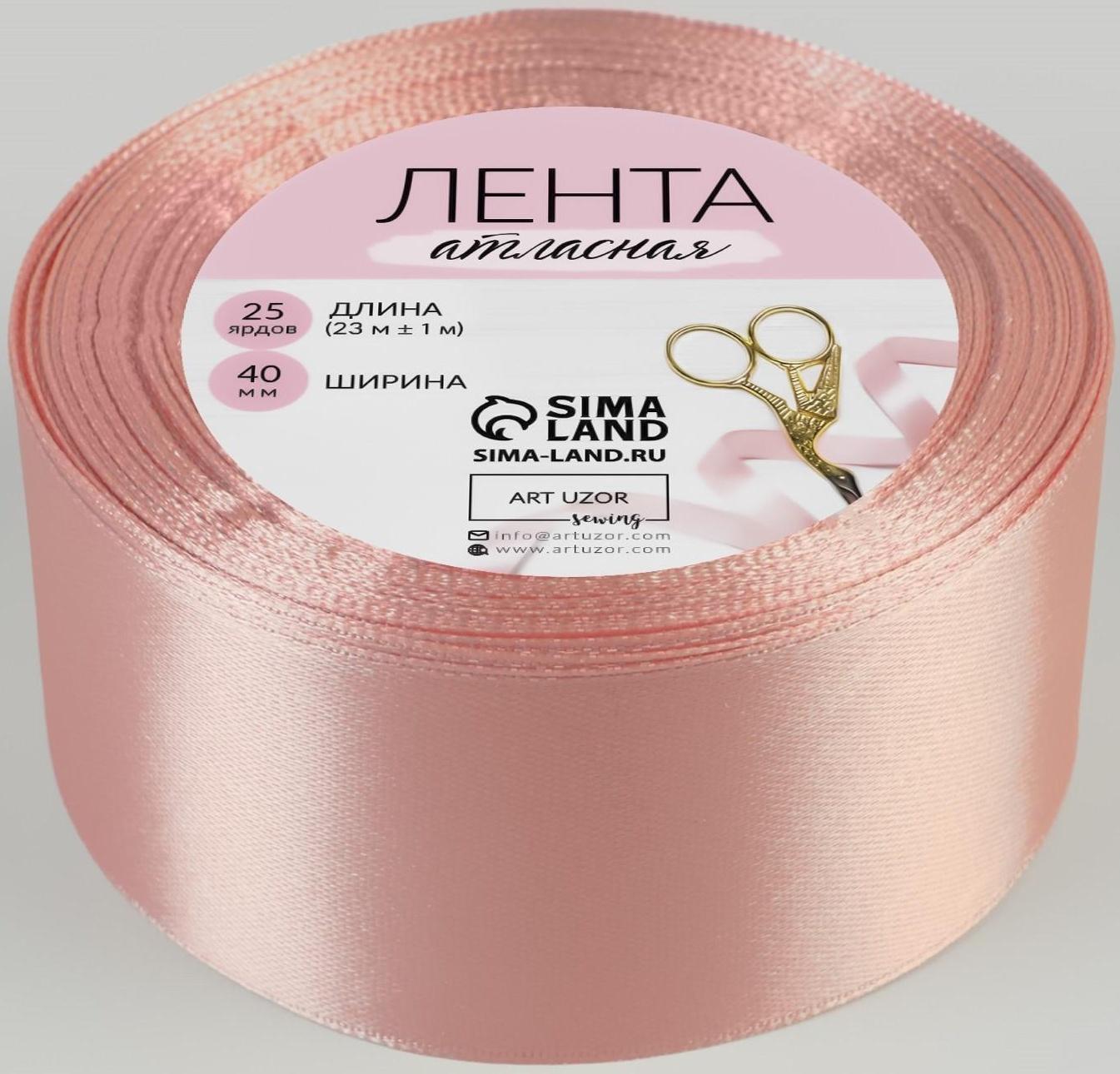 Лента атласная, 40 мм × 23 ± 1 м, цвет жемчужно-розовый №41
