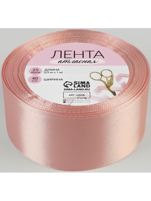Лента атласная, 40 мм × 23 ± 1 м, цвет жемчужно-розовый №41