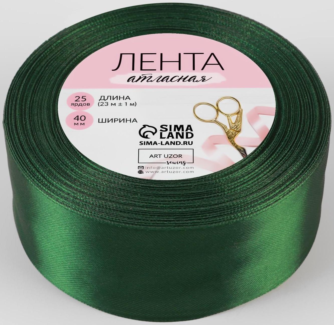 Лента атласная, 40 мм × 23 ± 1 м, цвет тёмно-зелёный №49
