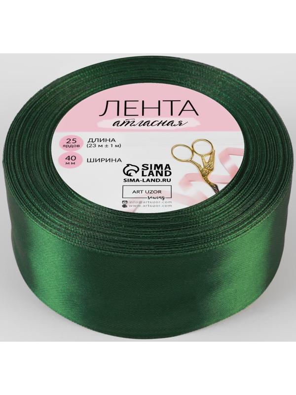 Лента атласная, 40 мм × 23 ± 1 м, цвет тёмно-зелёный №49