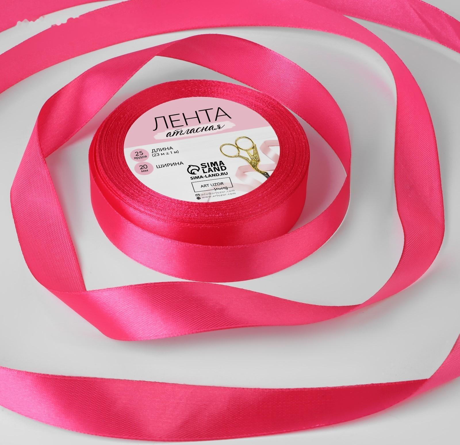 Лента атласная, 20 мм × 23 ± 1 м, цвет ярко-малиновый №28