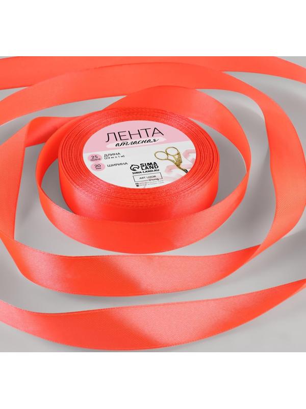 Лента атласная, 20 мм × 23 ± 1 м, цвет неоновый оранжевый №145