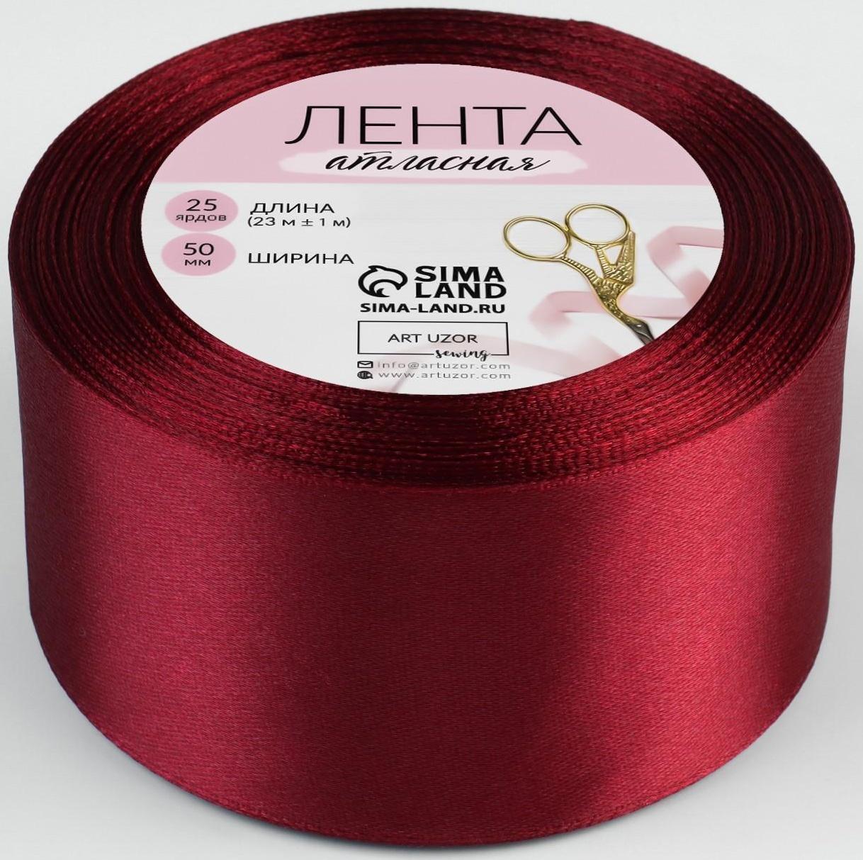 Лента атласная, 50 мм × 23 ± 1 м, цвет вишнёвый №37