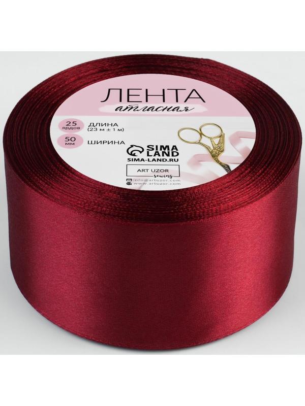 Лента атласная, 50 мм × 23 ± 1 м, цвет вишнёвый №37