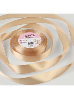Лента атласная, 20 мм × 23 ± 1 м, цвет бежевый №67