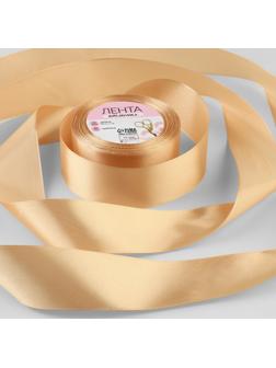 Лента атласная, 40 мм × 23 ± 1 м, цвет бежевый №67