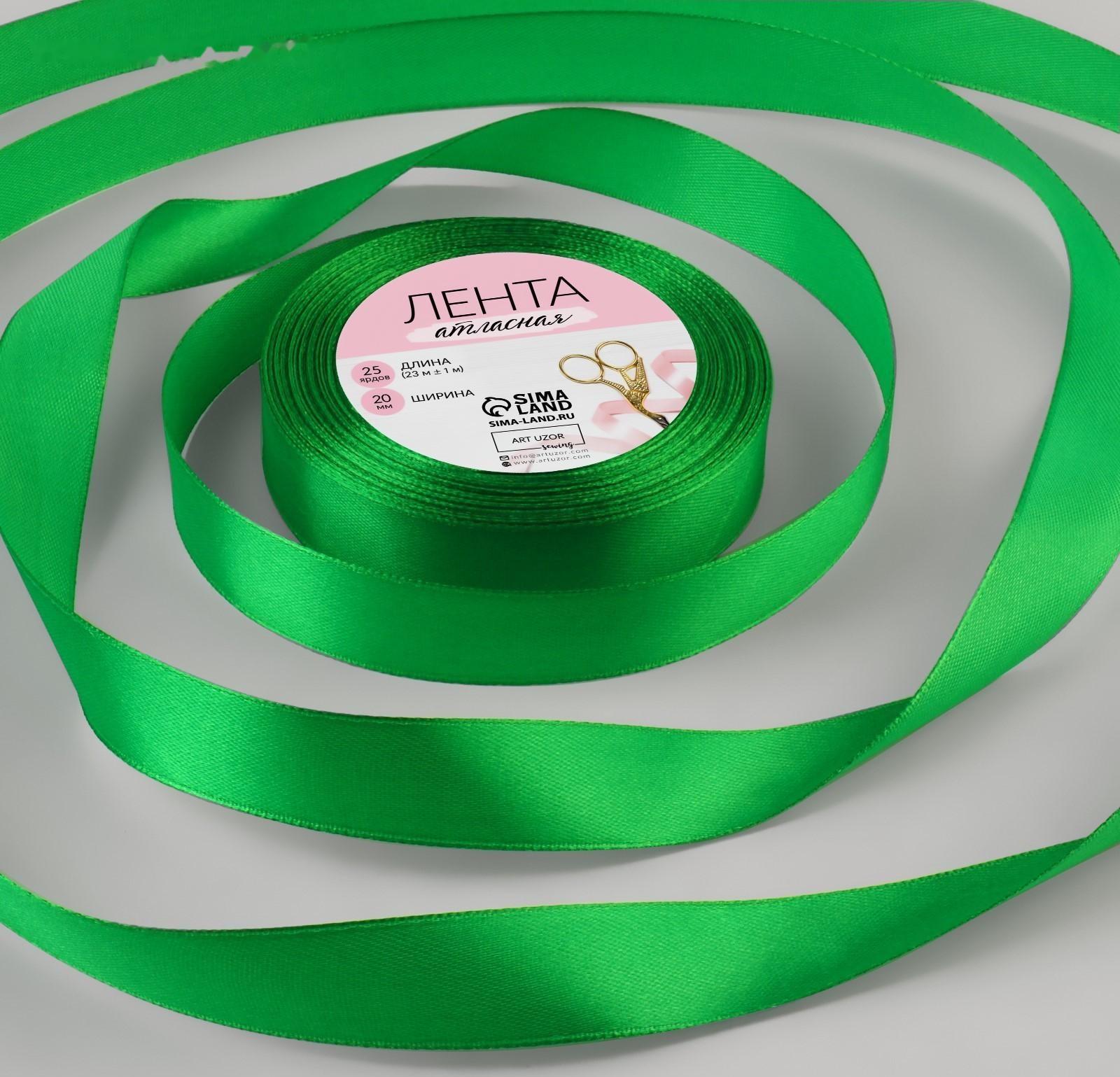 Лента атласная, 20 мм × 23 ± 1 м, цвет зелёный №19