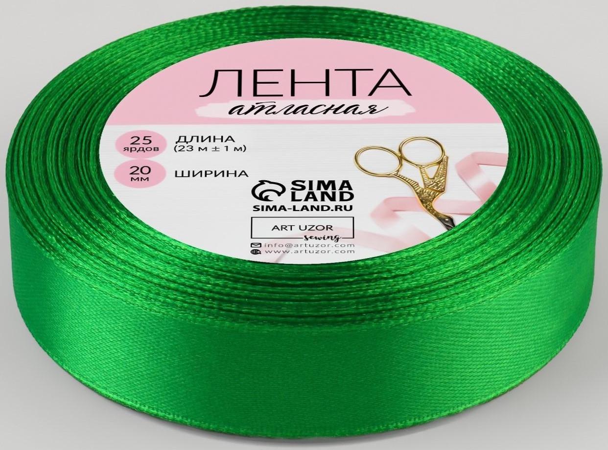 Лента атласная, 20 мм × 23 ± 1 м, цвет зелёный №19