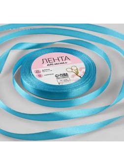 Лента атласная, 10 мм × 23 ± 1 м, цвет ярко-голубой №20