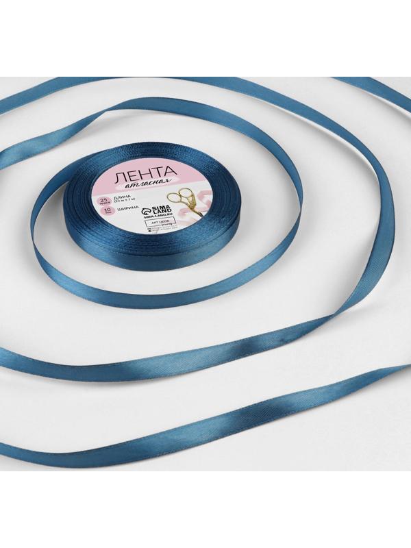 Лента атласная, 10 мм × 23 ± 1 м, цвет лазурно-синий №36