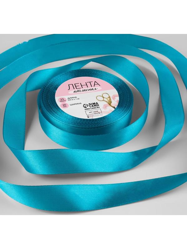 Лента атласная, 20 мм × 23 ± 1 м, цвет морская волна №47