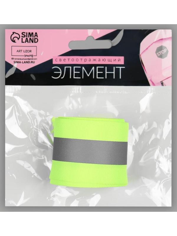 Светоотражающая лента-стропа, 40 мм, 5 ± 1 м, цвет салатовый