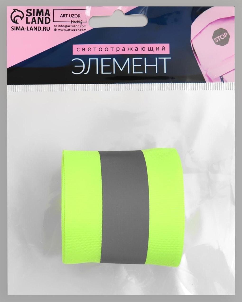 Светоотражающая лента-стропа, 50 мм, 5 ± 1 м, цвет салатовый